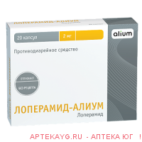 Лоперамид-алиум 0,002 n20 капс