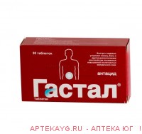 Гастал №30 тб.