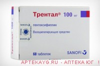 Трентал табл п/о плен кишечнораст 100 мг х60