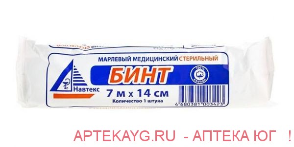 Купить Бинты Медицинские Стерильные 7 14