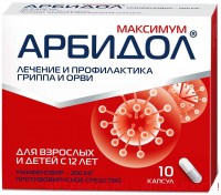 Арбидол максимум капс. 200мг №10