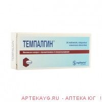 Темпалгин №20 тб.