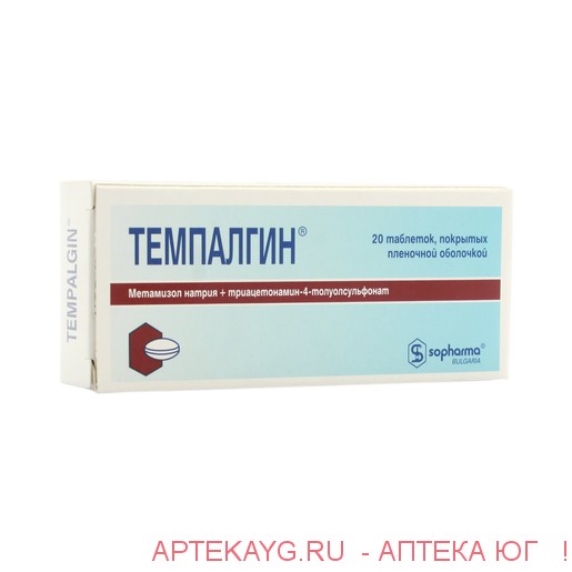 Темпалгин №20 тб.