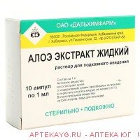 Алоэ экстракт 1мл №10 амп