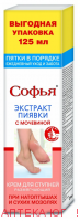 Софья крем экст пиявки с мочевиной д/ступней 125мл