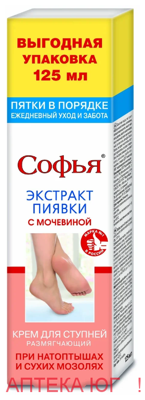 Софья крем экст пиявки с мочевиной д/ступней 125мл
