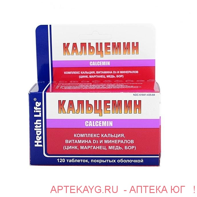 Кальцемин №120 тб.
