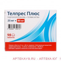 Телпрес плюс табл 25 мг+80 мг №98
