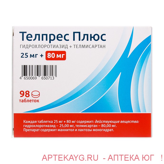 Телпрес плюс табл 25 мг+80 мг №98