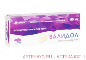 Валидол капс подъязыч 50 мг х20