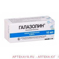 Галазолин 0,05%-10мл капли