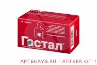 Гастал №60 тб.
