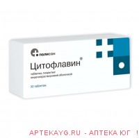Цитофлавин таб. п/о №50