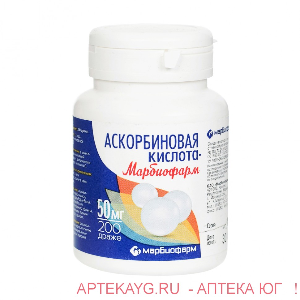 Аскорбиновая к-та 50мг №200 др.