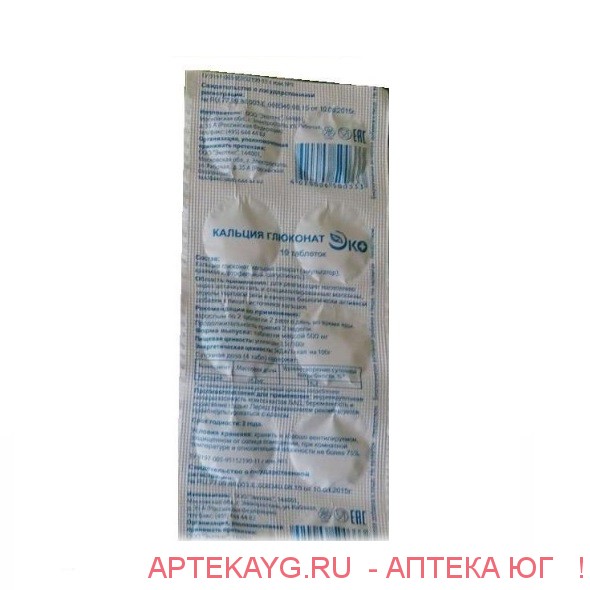 Купить Кальций В Аптеках Барнаула