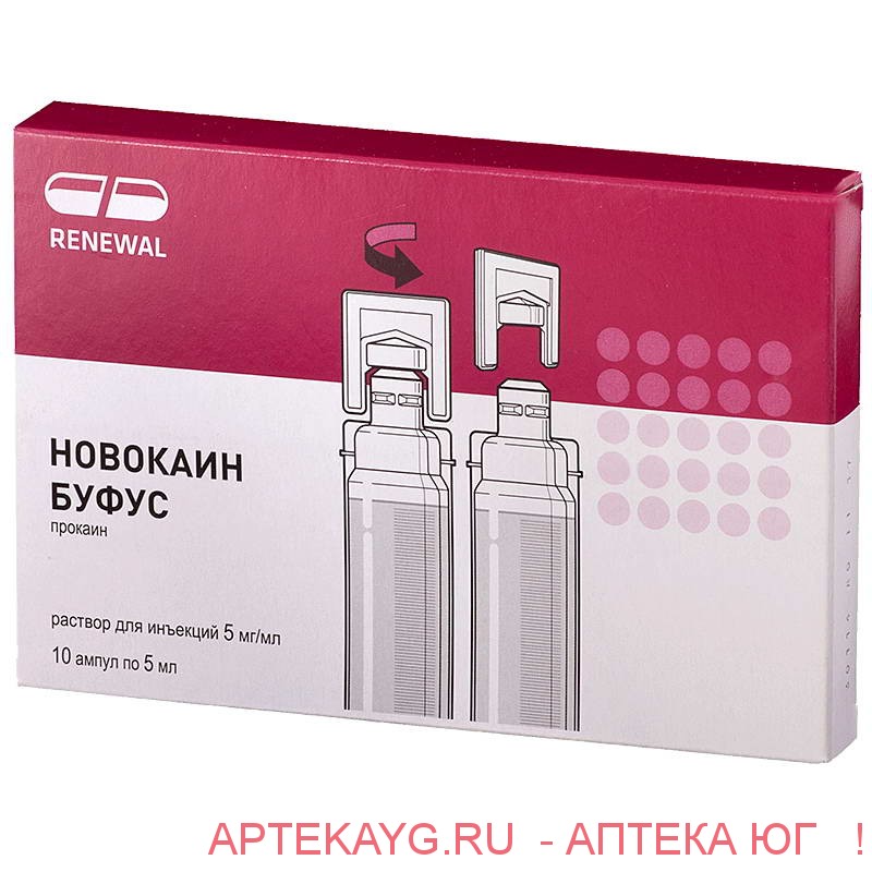 Новокаин буфуср-р д/ин амп. полимер. 5 мг/мл 5 мл №10 renewal