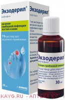 Экзодерил р-р д/наруж прим 1 % фл 30 мл х1