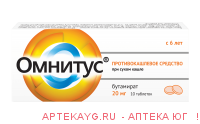 Омнитус таб. с модиф. высв. п/о 20мг №10