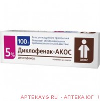 Диклофенак-акос  гель д/ наруж прим. 5 % туба 100 г х1