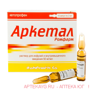 Аркетал ромфарм 0,05/мл 2мл n10 амп р-р д/инфв/м