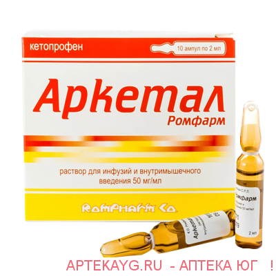 Аркетал ромфарм 0,05/мл 2мл n10 амп р-р д/инфв/м