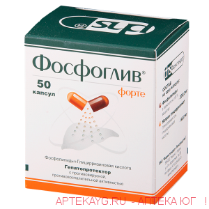 Фосфоглив форте n50 капс