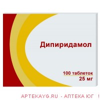 Дипиридамол 25мг №100