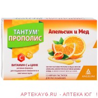 Тантум прополис и мед пастилки (со вкусом апельсина) х15