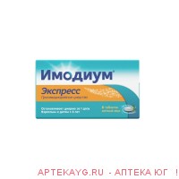 Имодиум таблетки лиофилизированные 2мг №6