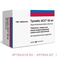 Тромбо асс 50мг таб. покр. кишечнор. пленоч. об. х100