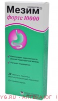 Мезим про n20 табл кишечнораствор п/о