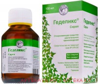 Геделикс 100мл сироп