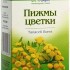 Пижмы цветки 50г пачка