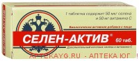 Селен-актив №60 тб.