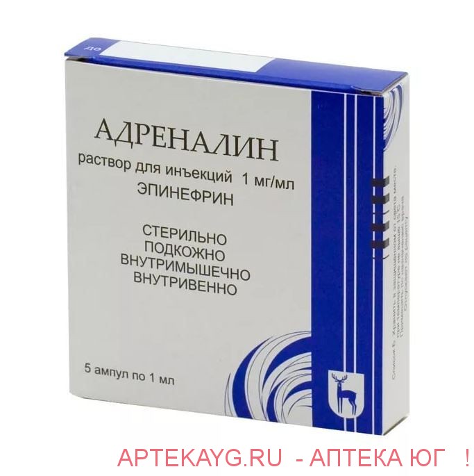 Адреналин г/хл 0,1%-1мл-№5 амп.