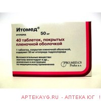 Итомед 0,05 n40 табл п/о
