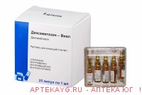Дексаметазон-виал 0,004/мл 1мл n25 амп р-р д/ин
