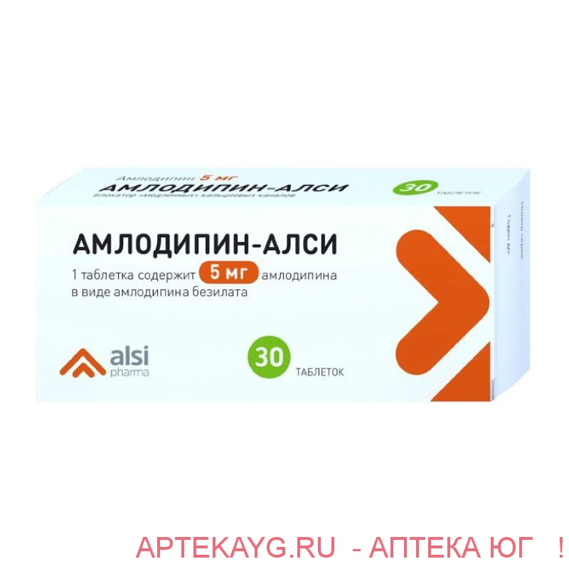 Лизиноприл-алси табл 5 мг х30 акция