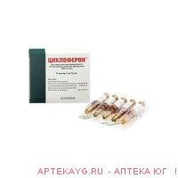 циклоферон 125мг/мл 2мл р-р д/в/в и в/м введ. амп. х5 б м (r)