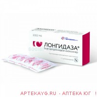 Лонгидаза 3000ме n20 супп