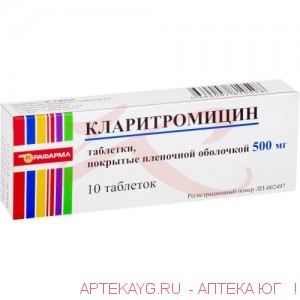 Кларитромицин таб. п/о плён. 500мг №10