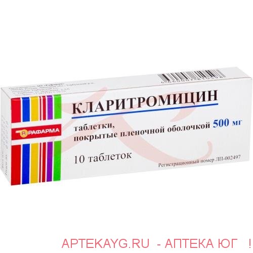Кларитромицин таб. п/о плён. 500мг №10