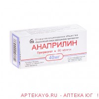 Анаприлин 0,04 n50 табл инд/уп