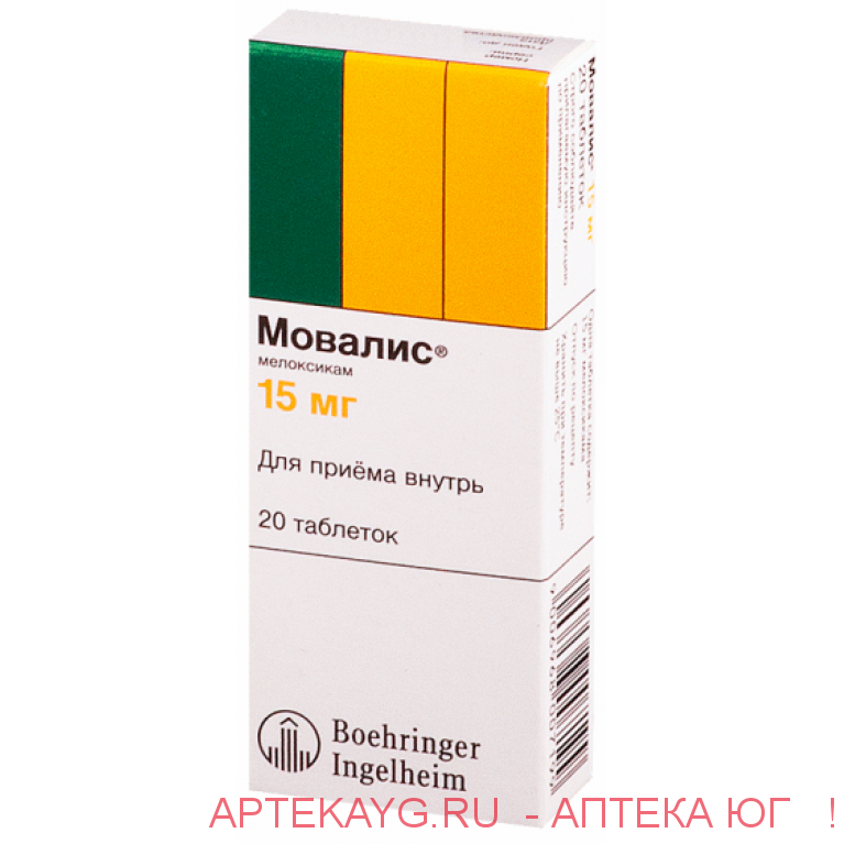 Мовалис 15мг №20 тб