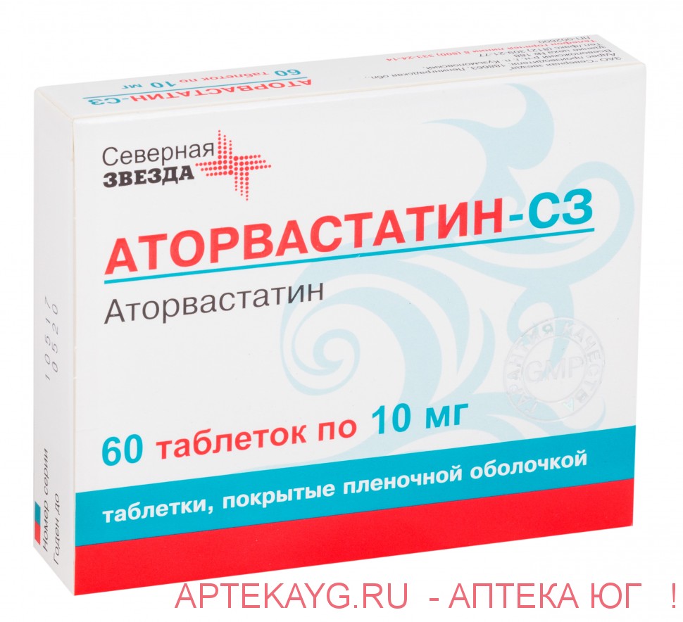 Аторвастатин 40мг Цена
