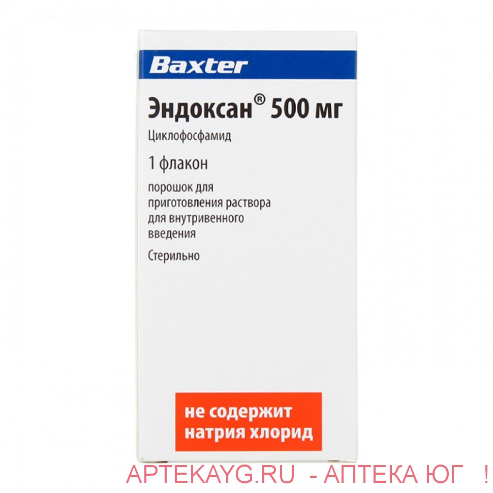 Эндоксан* пор.в/в 500мг фл.50мл