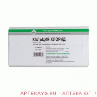 Кальция хлорид 10%-5мл №10 амп.