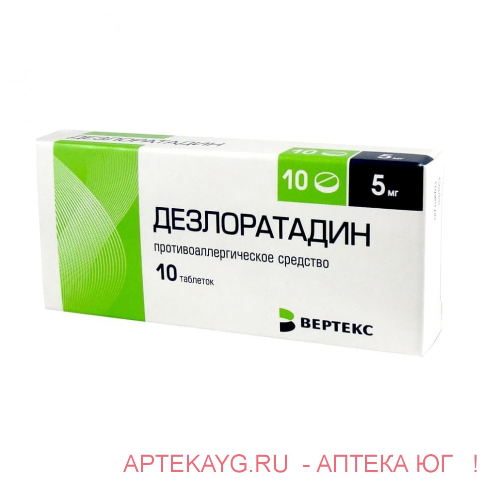 Дезлоратадин Таблетки Цена