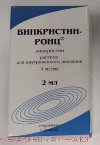Винкристин-РОНЦ 1мг/мл р-р д/ин в/в 2мл №1