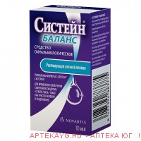 Систейн баланс средство офтальмолог 10мл флак